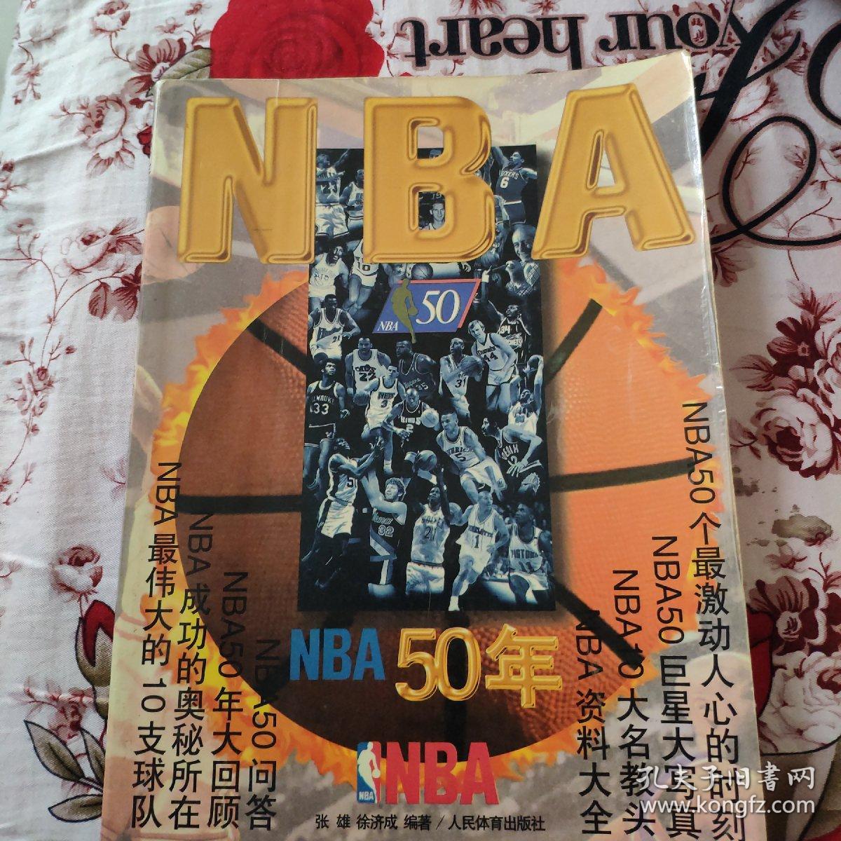 与球队